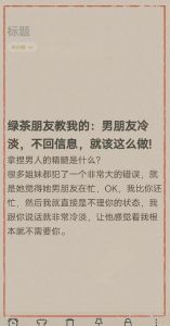 男朋友变得冷淡我应该怎么做，别追问他冷淡，先活出自己的精彩