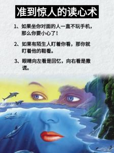 读心术追女人，学会读心术，轻松和女生处对象