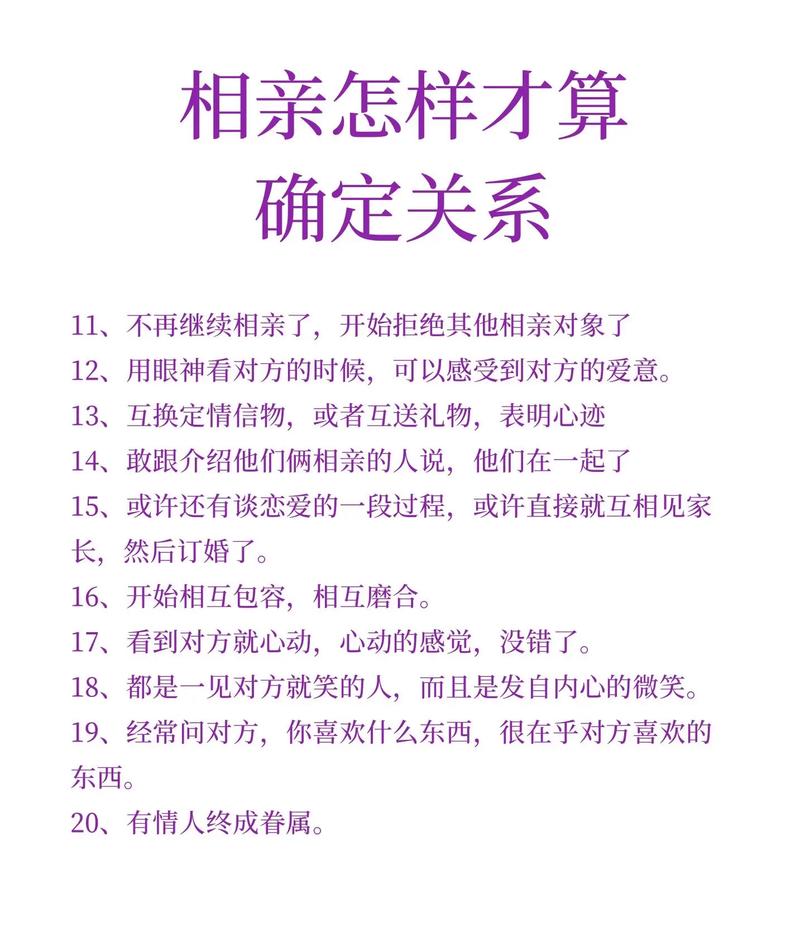 谈恋爱确认关系正确的顺序，谈恋爱，先活明白自己，再慢慢来