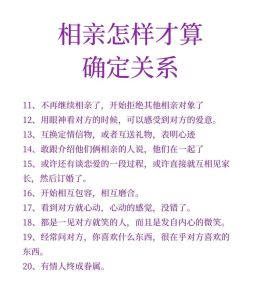 谈恋爱确认关系正确的顺序，谈恋爱，先活明白自己，再慢慢来