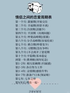 恋爱的过程有几个阶段，谈恋爱像场旅行，阶段不同感觉也不同