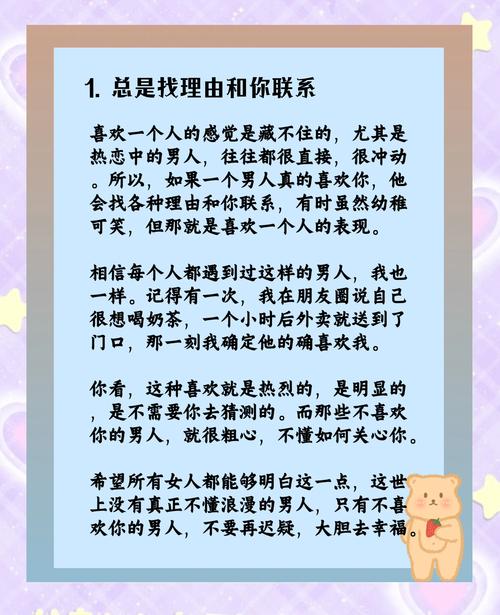 如何察觉一个人喜欢你，眼神柔和靠你旁，对你特别爱找你，点赞评论暗关注，喜欢你就勇敢追！