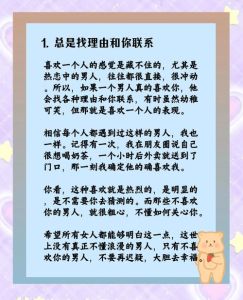 如何察觉一个人喜欢你，眼神柔和靠你旁，对你特别爱找你，点赞评论暗关注，喜欢你就勇敢追！