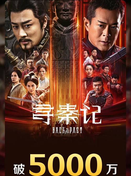 古天乐《寻秦记》票房破纪录，情怀向电影值得一看！