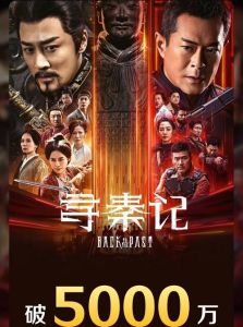 古天乐《寻秦记》票房破纪录，情怀向电影值得一看！