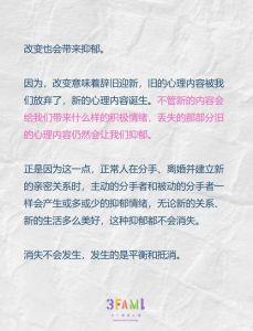 催眠系统让我吃肉的奇遇：赵岚的真实故事与心理解读