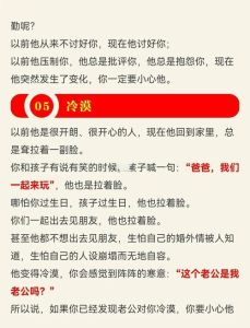 没出轨的男人被怀疑后的反应，男人心虚眼神躲闪，暴躁保护手机，对你突然好？