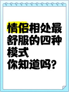 新型夫妻相处模式，结婚不一定幸福，得看明白婚姻真相