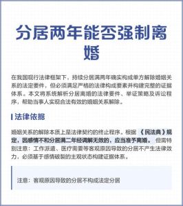 分居两年了可以单方解除婚姻吗，分居两年算离婚坎？法院这样判