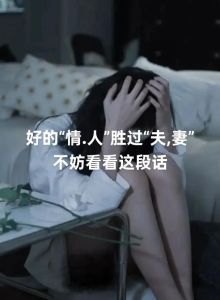 不是夫妻却有夫妻之实，感情比证书管用？