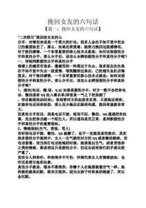 伤了朋友的心怎么挽回，和好就认错道歉多陪伴