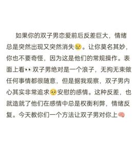 挽回双子座男的必杀技，保持距离，提升魅力，展现自信