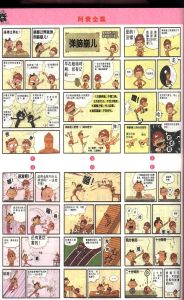 趣事解读：今日吃瓜极品反差阿黑颜的精彩瞬间与背后故事