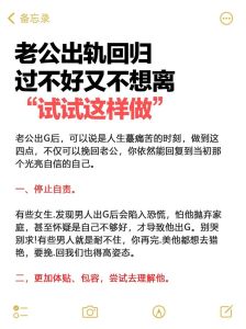老公和弟媳妇出轨我该怎么处理，老公出轨弟媳，冷静后沟通，决定自己幸福