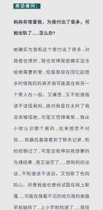 抓到母亲出轨怎么办，发现妈出轨别冲动，先冷静找朋友聊，再理解包容过日子