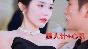 朋友可以叫未婚妻哦，称呼背后关系升级