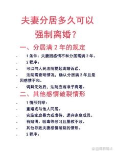 夫妻多少时间不在一起可以离婚，分居两年不自动离婚，法院如何判？