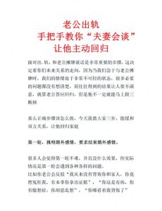 怀疑男朋友出轨怎么办，女人总觉伴侣不老实？先别查手机，试试沟通！