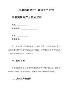 离婚后夫妻共同财产怎么分配，离婚财产不简单，法律规矩要记牢