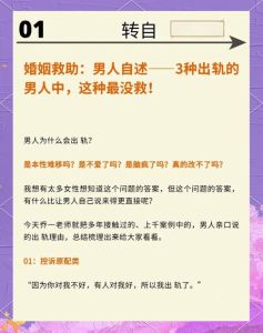 出轨对方老公找上门来怎么办，婚外情被撞破？别慌，稳住别吵，用法律保护自己！