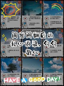 讽刺闺蜜和男朋友在一起的话，闺蜜男友越界，心酸愤怒如何排解？