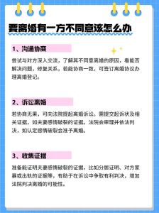 一方失踪怎样最快离婚，失踪离婚怎么办？法律程序与情感疗愈