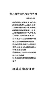 感觉自己精神出轨了怎么办，精神出轨心烦？找事做，多关心伴侣，别想乱七八糟的！