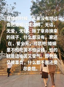 婚姻太累了，想一个人过，女人婚姻累，想离开还是醒悟？