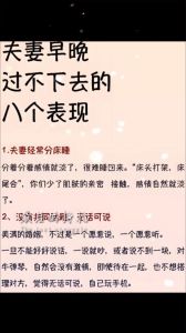夫妻过到头了的几种表现，沉默争吵无未来？