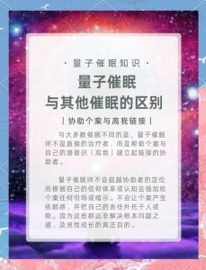 催眠系统背后的秘密：催眠学校的故事与探索