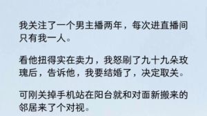 和糙汉邻居直播爆火背后的精彩故事与难忘回忆