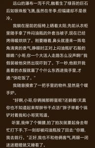 苏妖精的氽肉日常幕后趣闻与温馨小故事