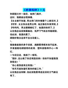 故事：小娇妻水嫩如春水，狼教官太猛让人难以忘怀