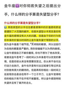 金牛座想离婚表现，变冷分财产疏远朋友