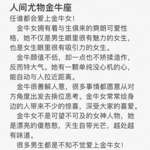 已婚金牛女的外遇类型，物质情感缺满足易出轨