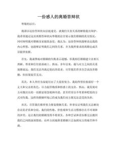 离婚答辩状，离婚财产归个人，孩子判给有经济能力方抚养