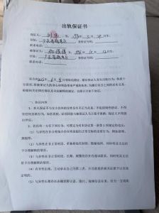 老婆怀疑我出轨写道歉信，老婆怀疑出轨？先冷静道歉，多沟通关心她