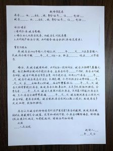 第二次起诉离婚诉状，坚决要求离婚，子女抚养是关键