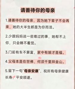 （绝不能对妻子说岳母的关怀），体贴关心暖人心