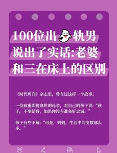 出轨双方会有真感情吗，婚外情非真爱？复杂问题看透本质