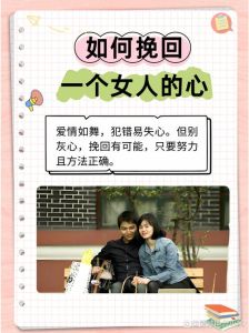 犯错了对方要走怎么挽回，认错道歉挽对象，行动证明赢信任
