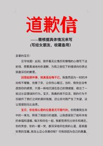 把老婆惹生气了怎么道歉，吵架了？真心道歉+行动和解！