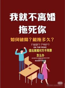 一方不想离，该怎么离婚，离婚僵局？协商调解再诉讼，依法解决分家产