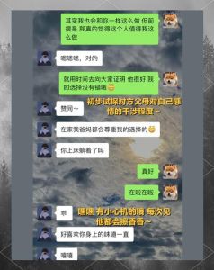 我发现妈妈和别的男的聊暧昧，担心妈找男人聊天，不知咋办，想聊聊又怕破坏家