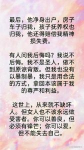 妻子让我净身出户我直接反杀，老婆要离婚净身出户？法律没这规定，财产平分