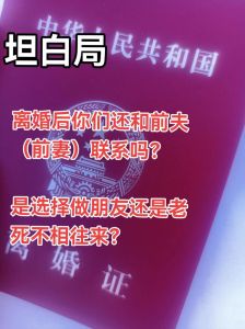 离了婚的夫妻还能复合吗，沟通不畅离婚也可能重圆