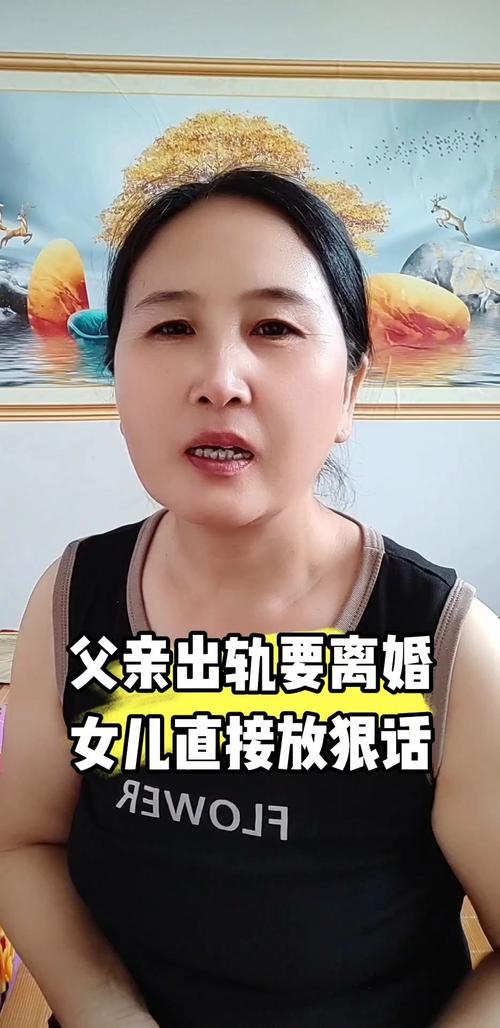 母亲怀疑父亲出轨 女儿应该怎么办,女儿面对父母危机,如何自我保护? 母亲怀疑父亲出轨 女儿应该怎么办,女儿面对父母危机,如何自我保护?