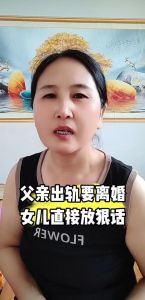 母亲怀疑父亲出轨 女儿应该怎么办，女儿面对父母危机，如何自我保护？