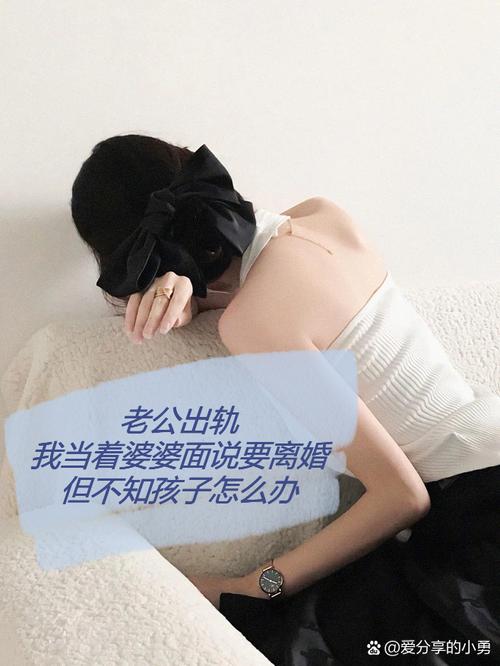 亲眼看见妈妈出轨，该怎么办，妈妈变心，我恨她，后来和解成长