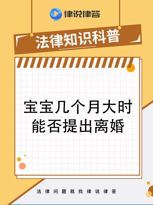 女人在哺乳期男人可以提出离婚吗，哺乳期离婚有保护，男方一般不能提，但感情破裂也可离